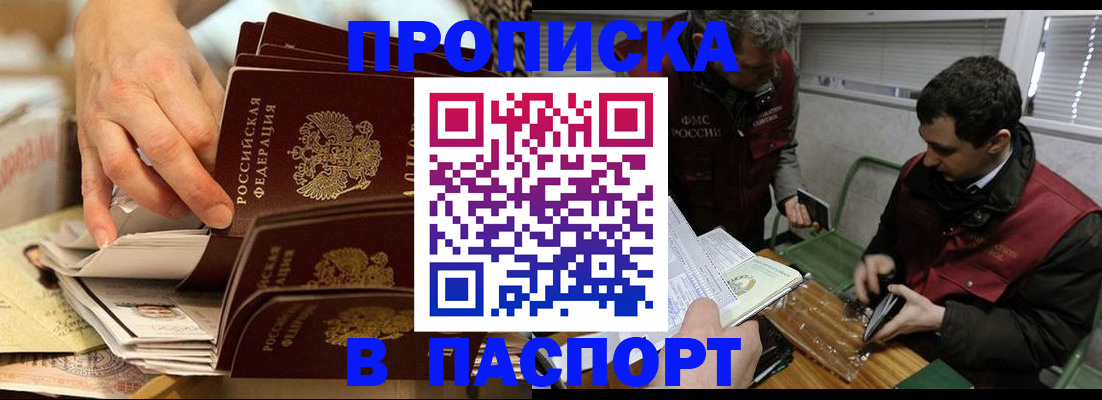 прописка для кредита в Жердевке