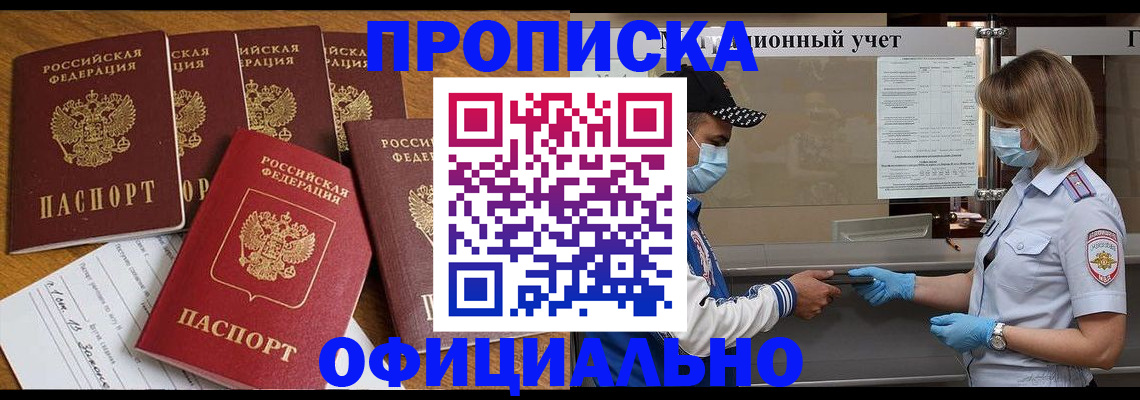 временная регистрация поиск в Жердевке