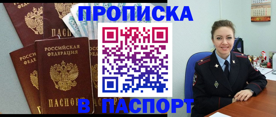 прописка ребенка в Жердевке